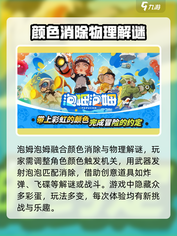 泡姆泡姆是几人游戏介绍截图3