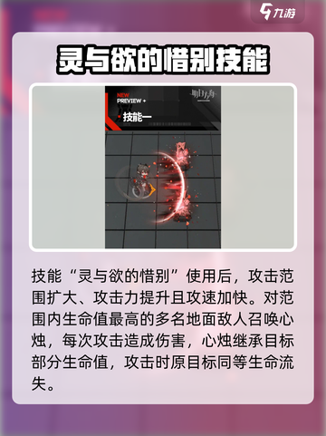 明日方舟🔥隐德来希技能全面解析！✨截图3