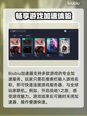 战地1🔥加速器推荐，玩战地1必看！🚀截图4