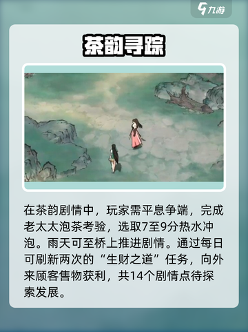 墨剑江湖🔥宛州城通关秘籍截图5