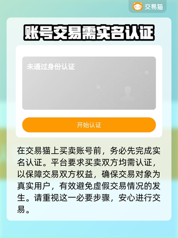 群英之战卖号用什么平台？靠谱平台大揭秘！🔥🎮截图5
