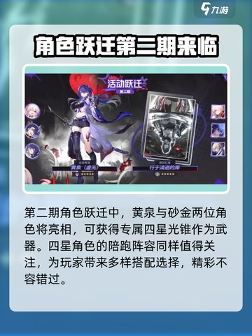崩坏星穹铁道2.6新活动介绍介绍截图3