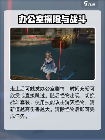 无限暖暖追踪无人区怎么做介绍截图6
