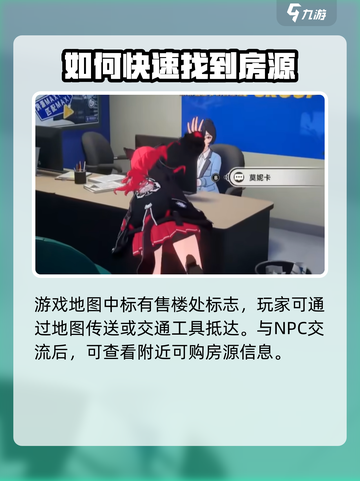 异环伊买房攻略💎快速致富在游戏中！截图2