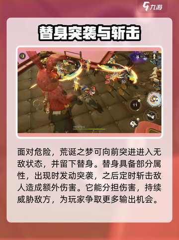 无尽梦回🔥荒诞之梦技能超详解来啦！💡截图3