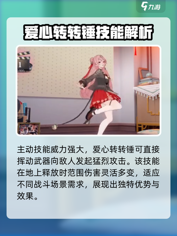 归龙潮瑶瑶技能🔥揭秘，玩转游戏就靠它！截图3