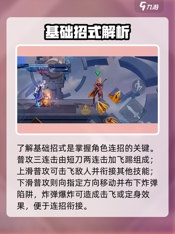 《王者荣耀木兰连招🔥教学！星之破晓必备✨》截图2