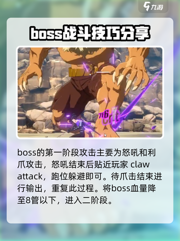 一拳超人世界兽王怎么打介绍截图4
