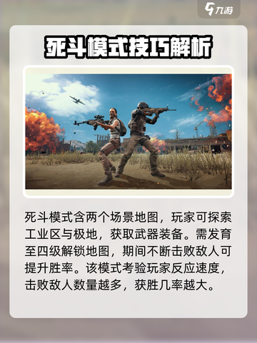 远光84死斗模式怎么玩介绍截图2
