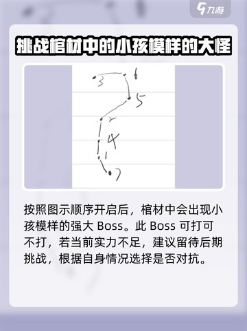 盗墓长生印七星棺怎么玩介绍截图4