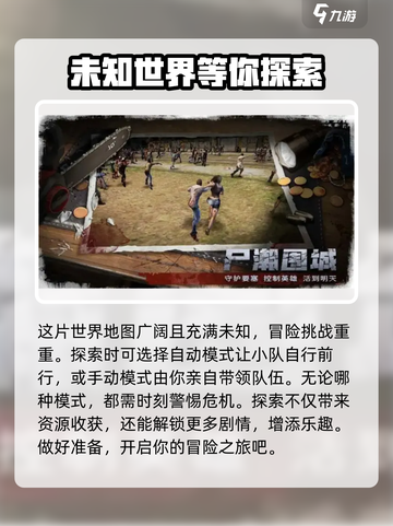 🔥曙光防线🔥：这家公司竟如此神秘！不容错过的游戏-company介绍！截图3