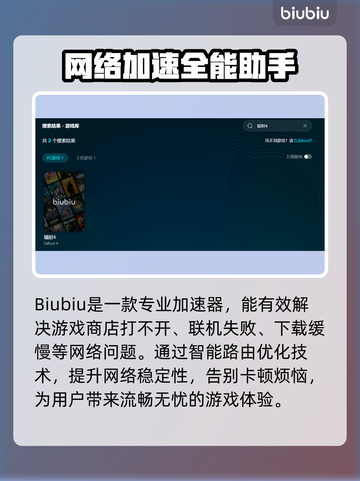 💥《辐射4》闪退救星！秒解决🔥截图3