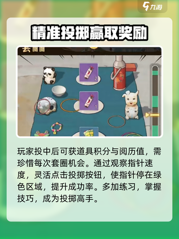 时光杂货店套圈圈攻略💡，稳赢玩法💯截图4