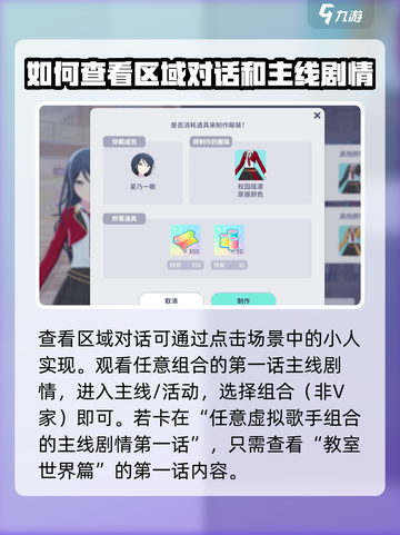 初音未来缤纷舞台✨：新人任务攻略全解析！截图3