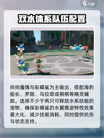 洛克王国世界首领化木偶怎么玩介绍截图3