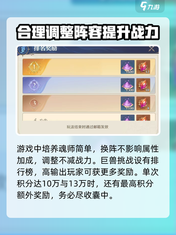 斗罗大陆巨兽挑战打法🔥逆转时空秒杀巨兽！截图4