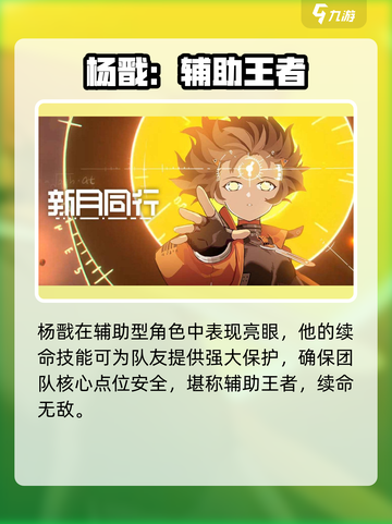 新月同行🔥最强角色推荐，就玩这些！🎮截图4