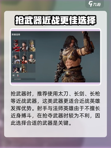 永劫无间手游怎么抢武器介绍截图2