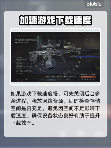 暗区突围下载慢🔥官方加速通道揭秘！⚡截图2