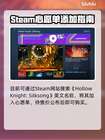 🎮空洞骑士丝之歌Steam英文名曝光！截图2