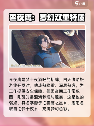 18TRIP枣夜鹰角色🔥揭秘：超燃游戏体验不容错过！截图3