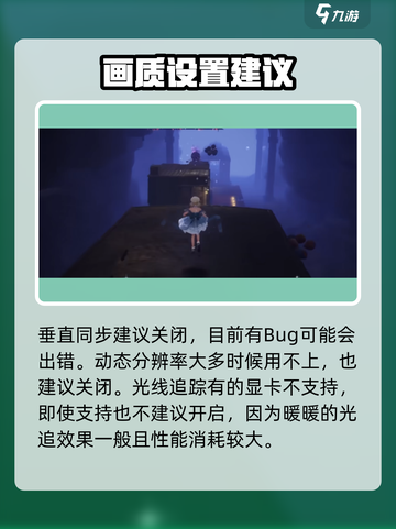 无限暖暖画质设置推荐介绍截图5