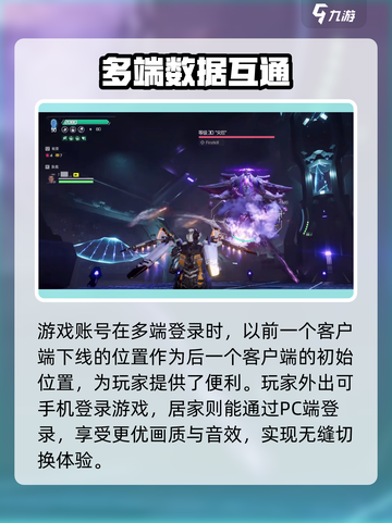 星球重启PC和移动端互通吗介绍截图3