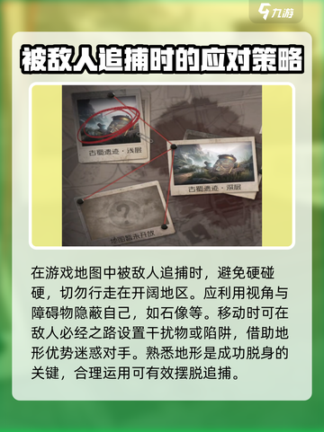 超自然行动组攻略分享介绍截图4
