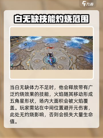 剑灵2🔥白无缺打法攻略：轻松通关秘籍！截图3