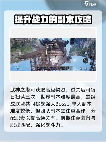 剑灵2🔥新手必看！副本玩法全攻略💎截图4