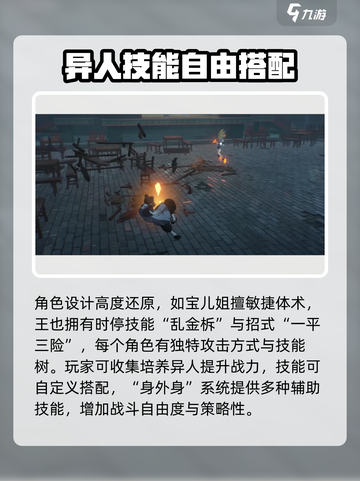 异人之下手游测评介绍截图5