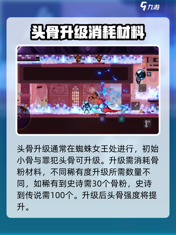 小骨英雄杀手新手怎么开局介绍截图6