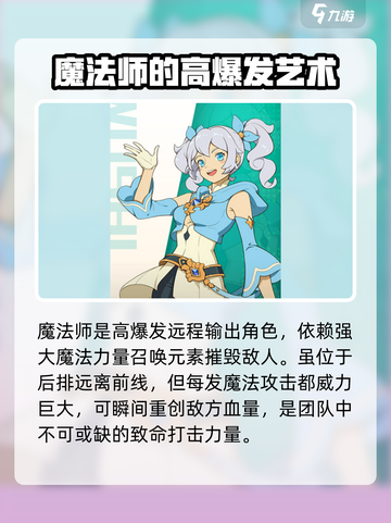 《云海之下》魔法师🔥超强攻略来了！✨截图2