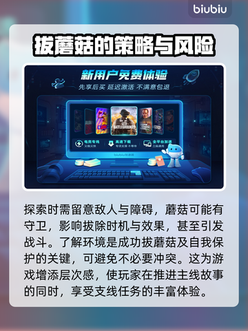 最终幻想7重生：蘑菇拔取大揭秘🔥🍄截图5
