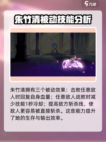 斗罗大陆：逆转时空🔥朱竹清技能曝光，强势登场！截图4