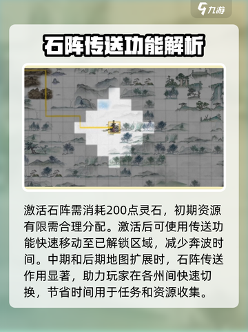 鬼谷八荒石阵作用介绍介绍截图3