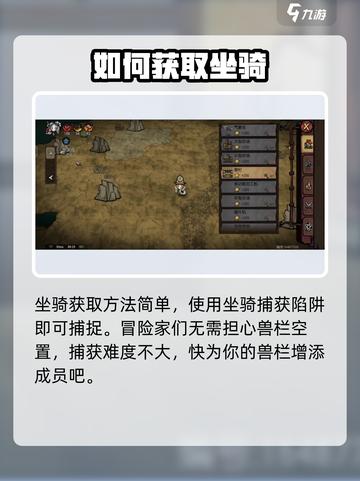饥荒新家园兽栏有什么作用介绍截图4