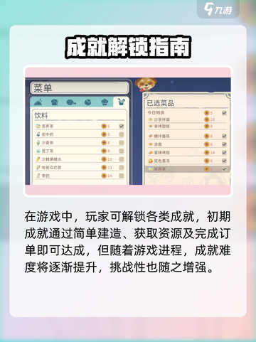 🎮《沙石镇时光》主线剧情全揭秘！截图3