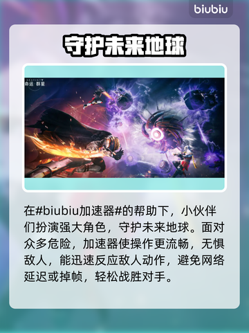 命运群星加速器推荐🌟哪个好用？玩家亲测分享🎉截图2