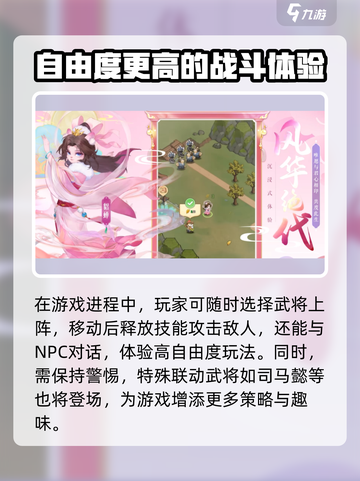 三国特攻队是什么类型游戏介绍截图3