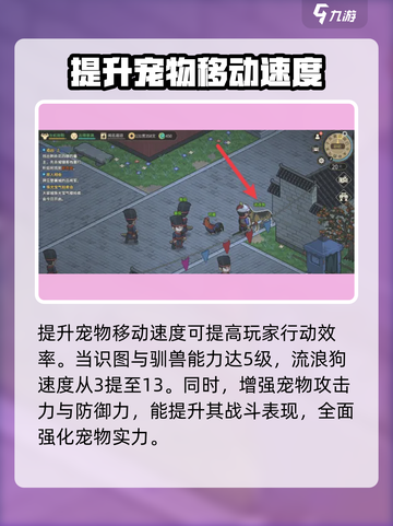 大侠立志传狗在哪介绍截图3