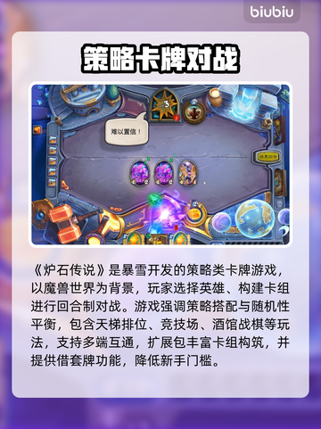 🔥iPad打炉石闪退？速试这招修复大法！💥截图2