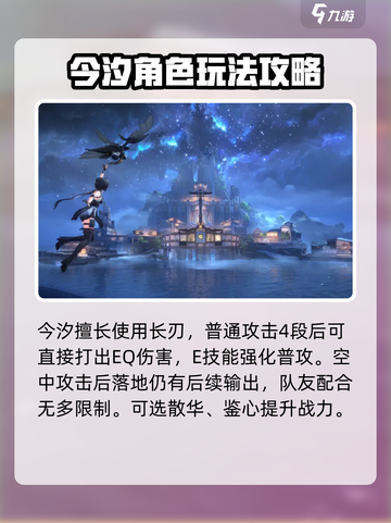 鸣潮1.1角色技能有哪些介绍截图4