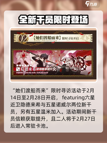 明日方舟💥我们明日见活动内容大曝光🎉截图3