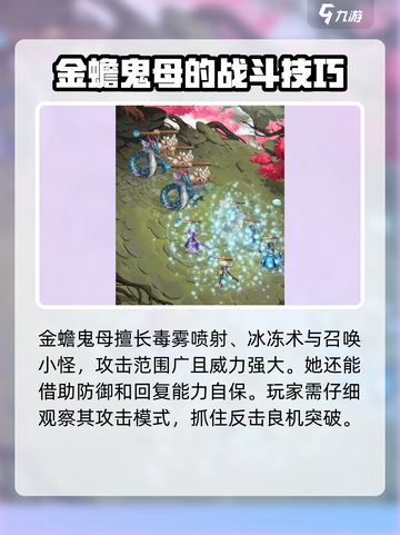 仙剑奇侠传新的开始金蟾女妖怎么打介绍截图2