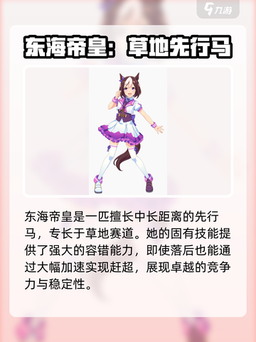 闪耀优俊少女先行马推荐🔥赛马娘必备⚡截图3