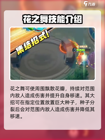 宝可梦大集结妙蛙花怎么样介绍截图5