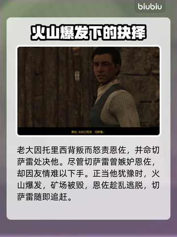 🎮《四海兄弟》结局曝光！故乡命运大反转💥截图4
