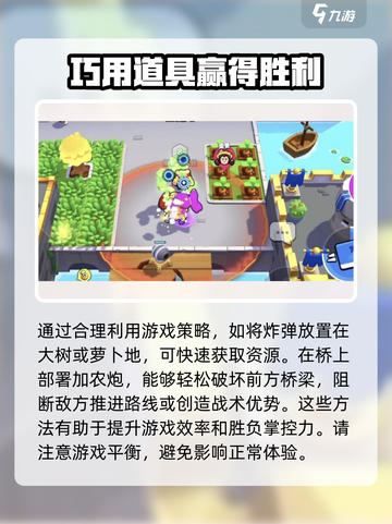 爆裂小队🔥法术效果超详细解析来了！🎮截图3