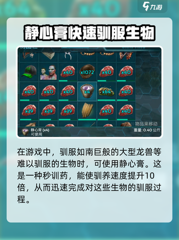 方舟生存进化手游🔥秒训药获取秘籍🎉截图2